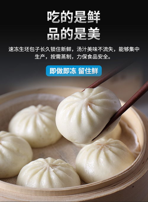 【惠州食品廠包子速凍柜商用餃子湯圓速凍設(shè)備】- 