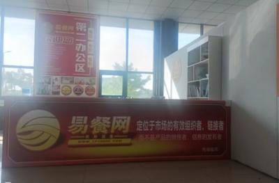 易餐網:2024百家涼皮業加工企業及品牌物料投放計劃啟動