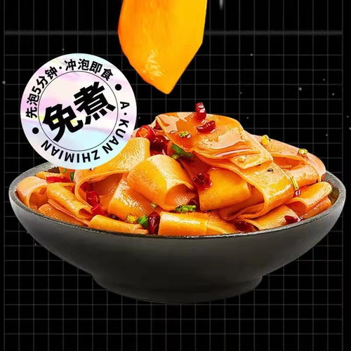 水西林 阿寬家紅油面皮袋裝涼皮麻醬面皮速食涼拌食品懶人宿舍方便面囤貨