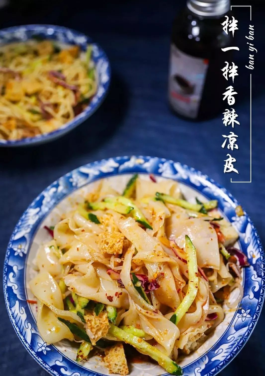 1年內(nèi)開了9家店！抓住夏天的尾巴，來一場涼皮盛宴！_皮記涼皮